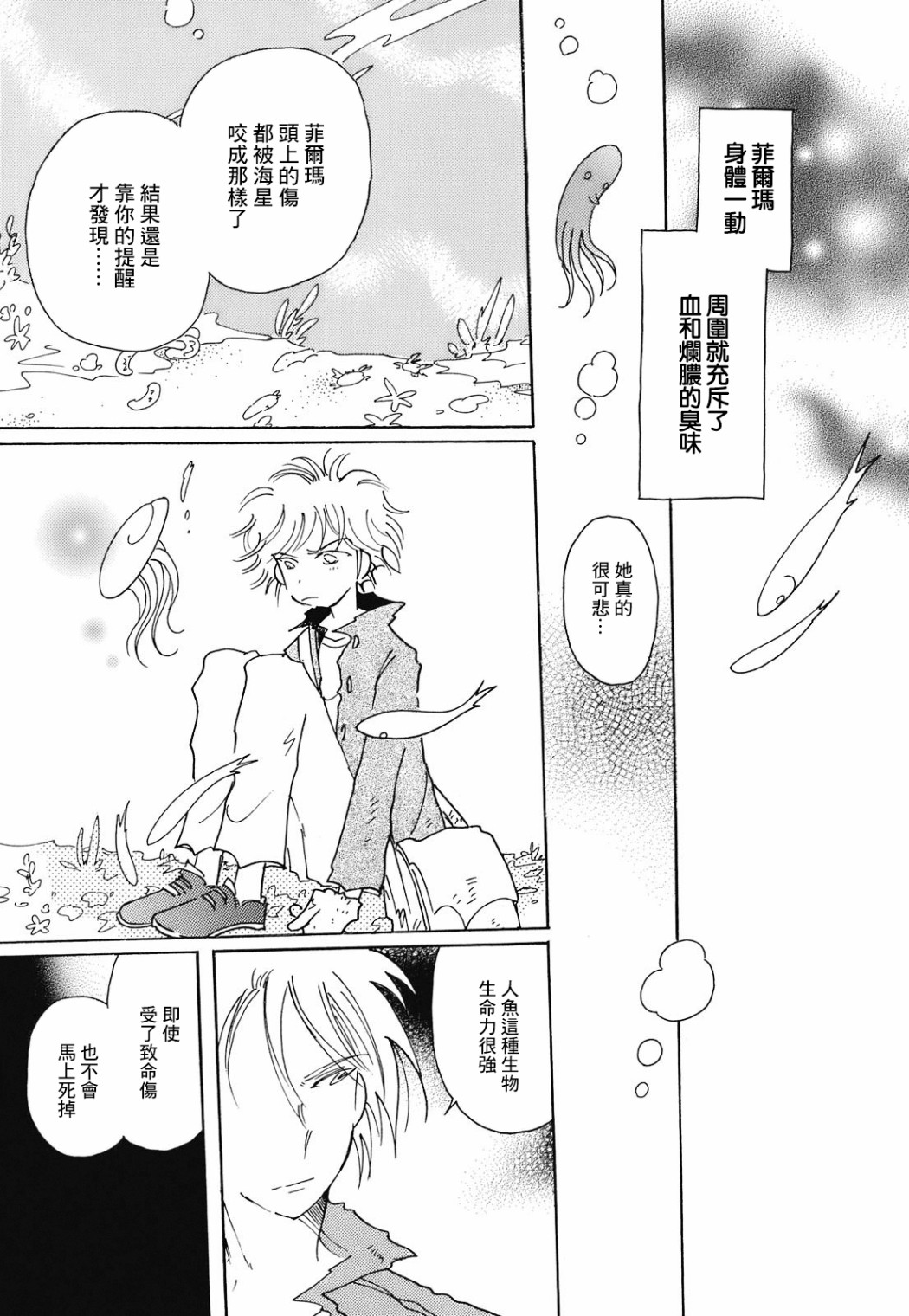 第5话16