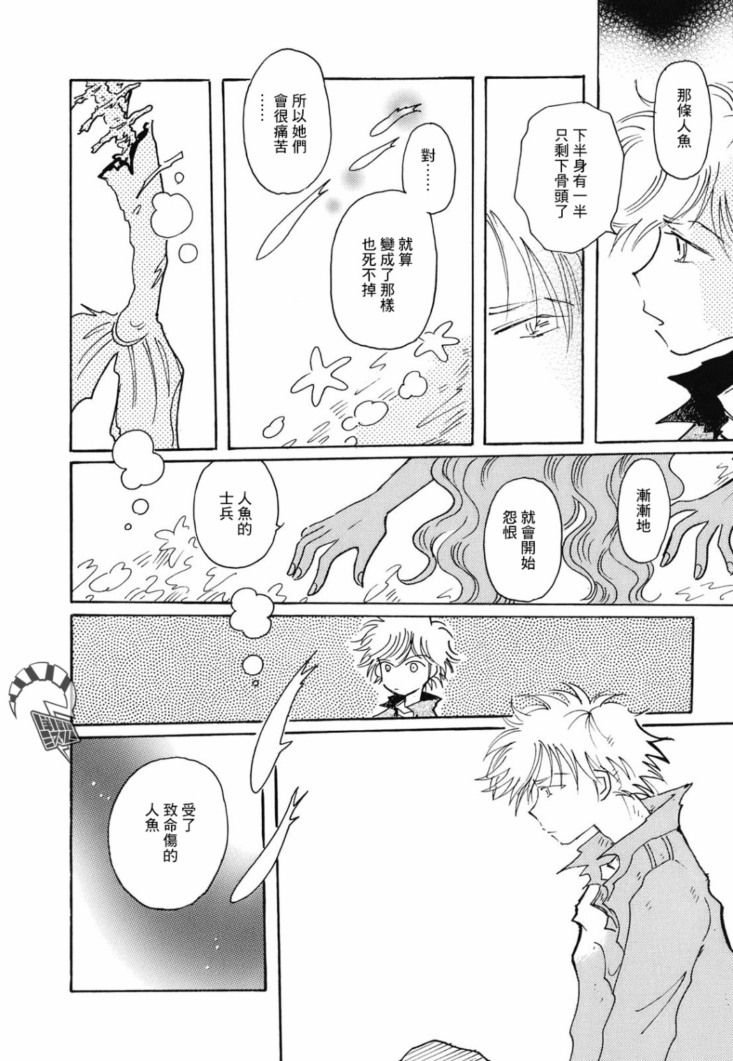 第5话17