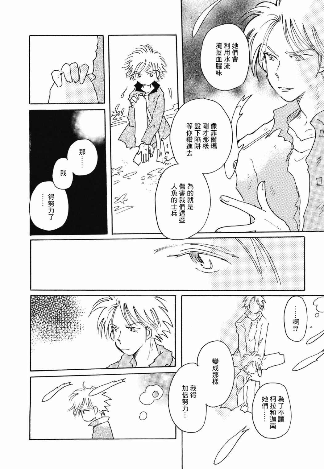 第5话19