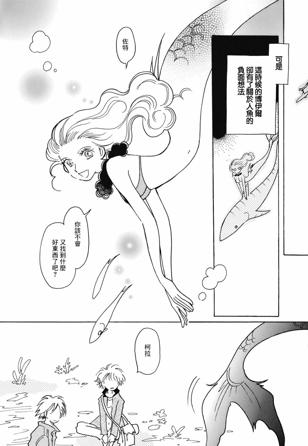 第5话21