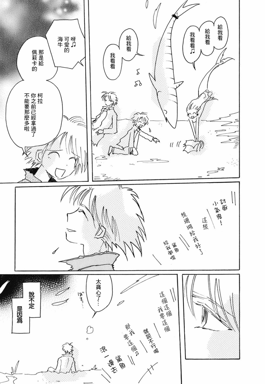 第5话22