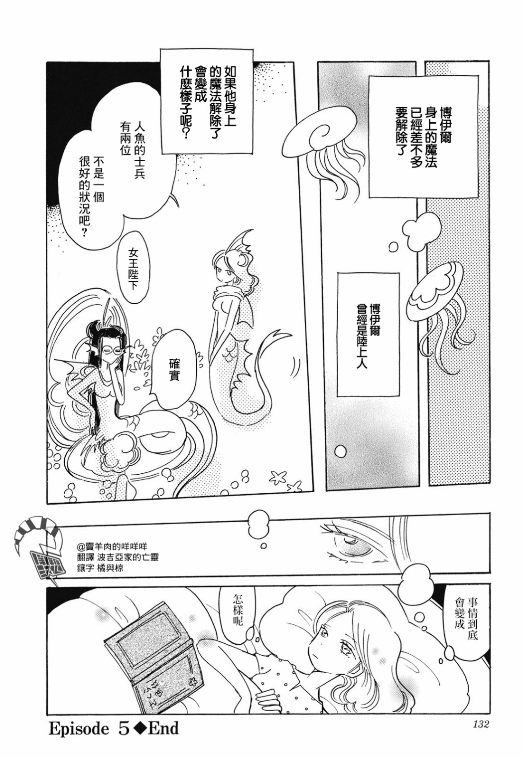 第5话23