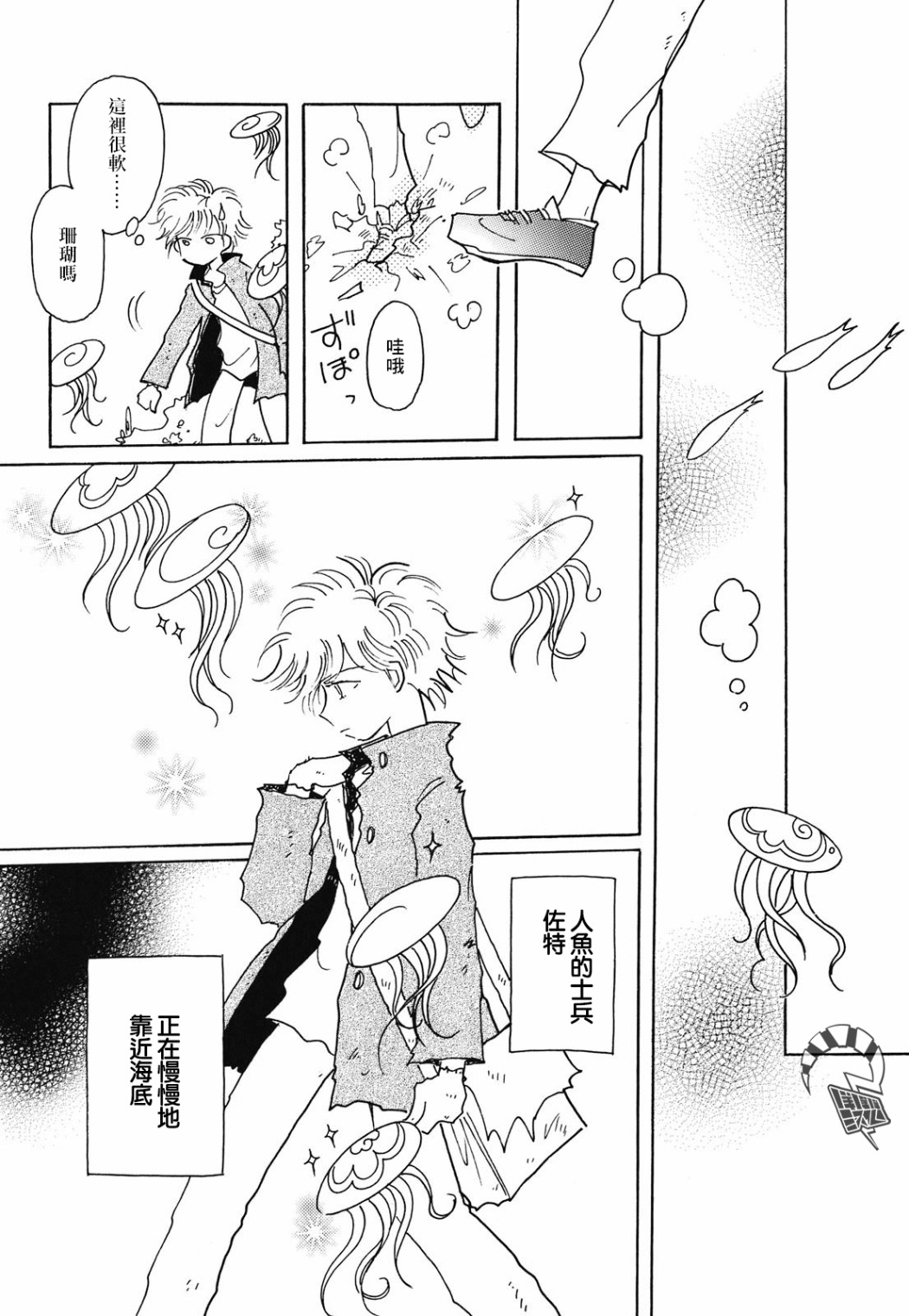 第5话6