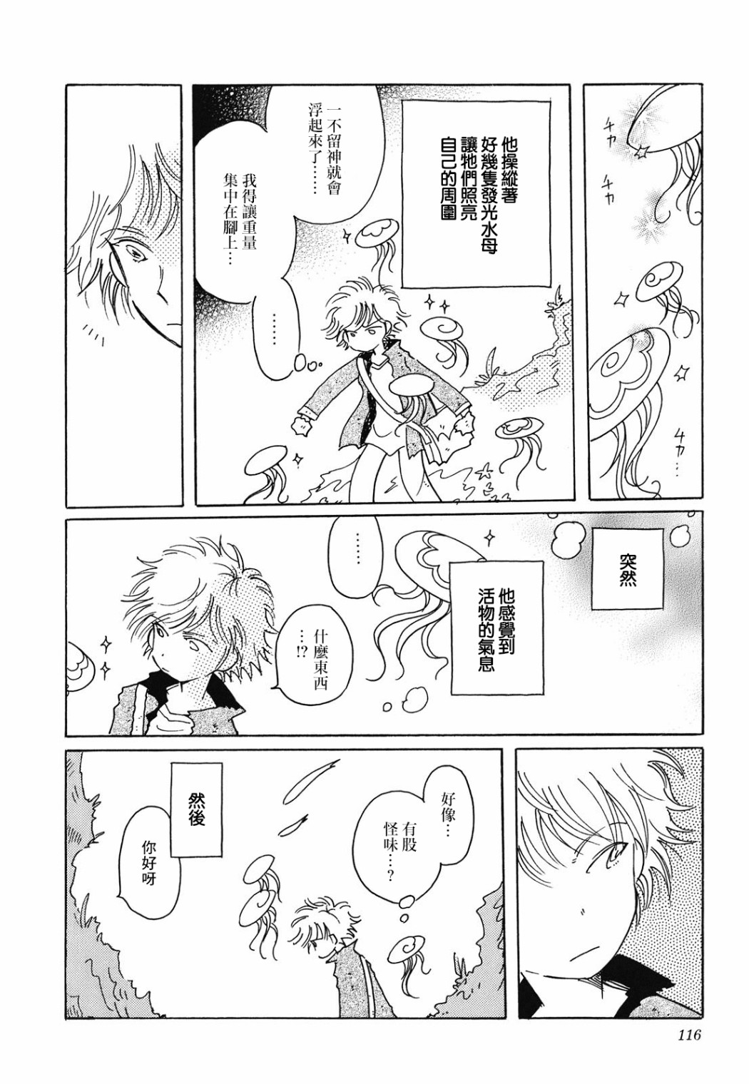 第5话7