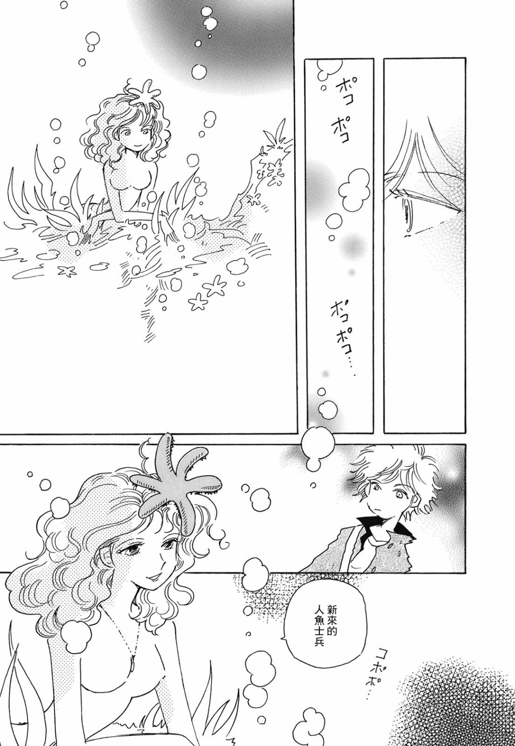 第5话8
