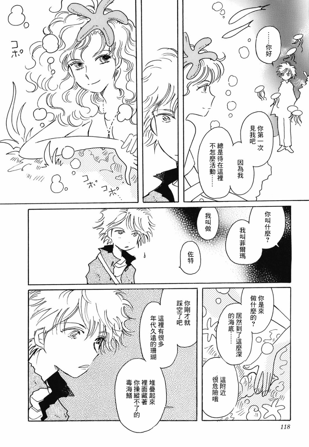 第5话9