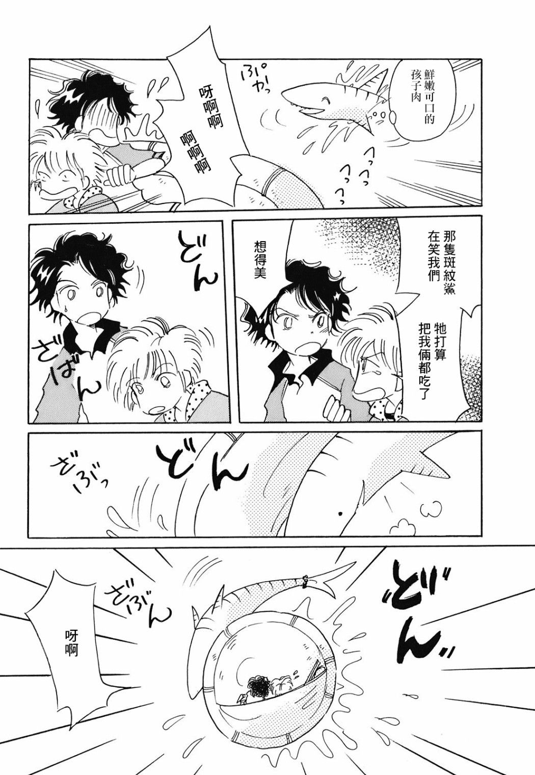 第7话11