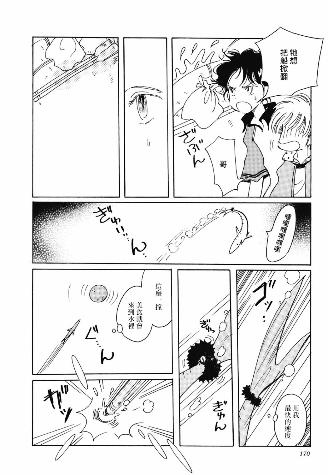 第7话12