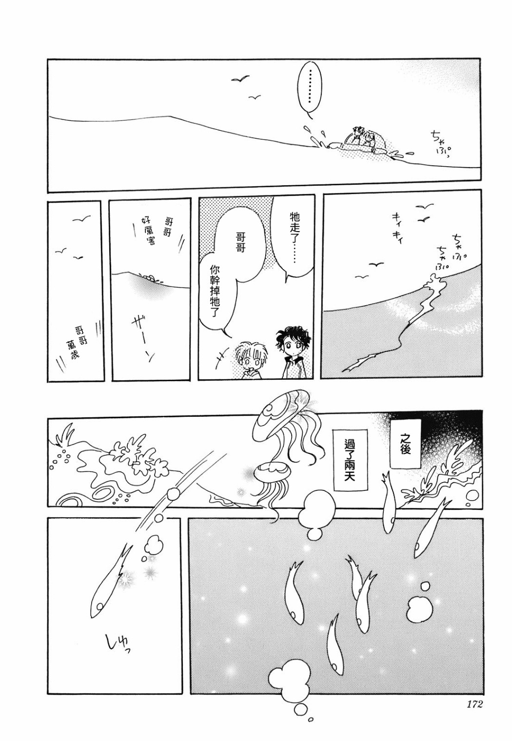 第7话14