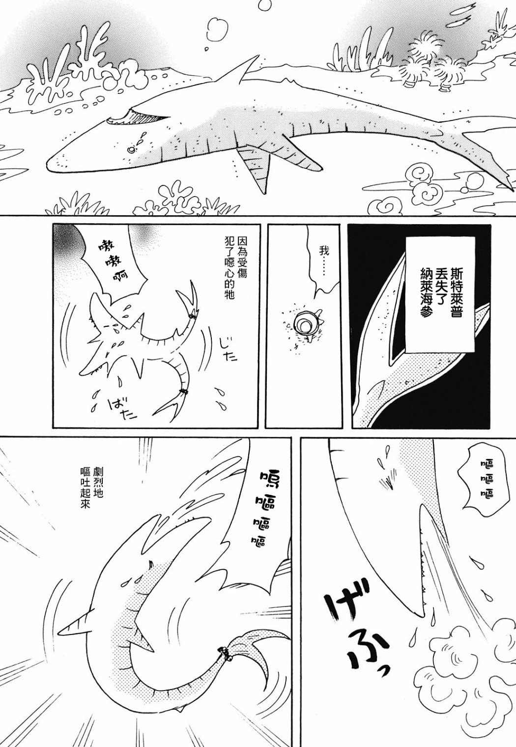 第7话16