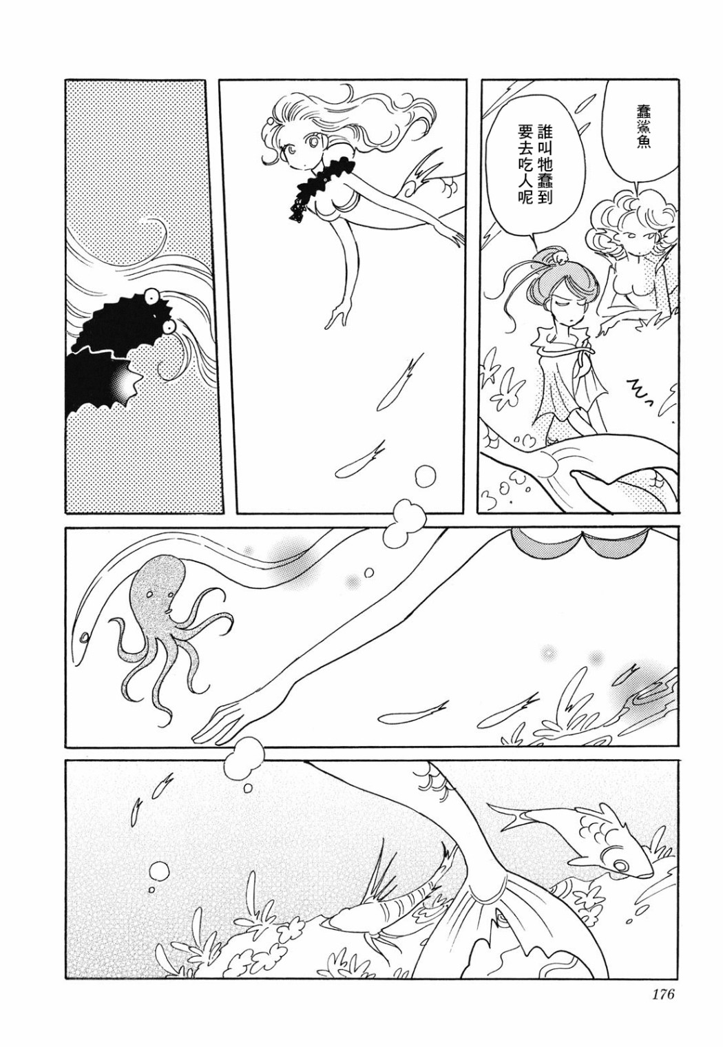 第7话18