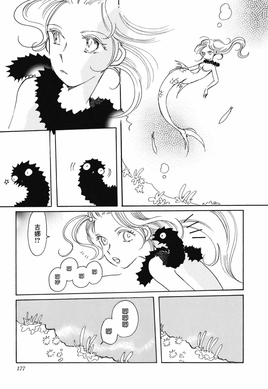 第7话19
