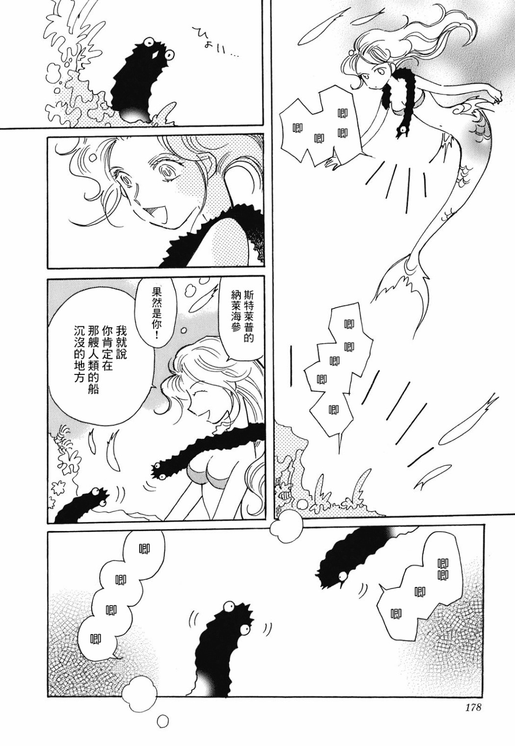 第7话20