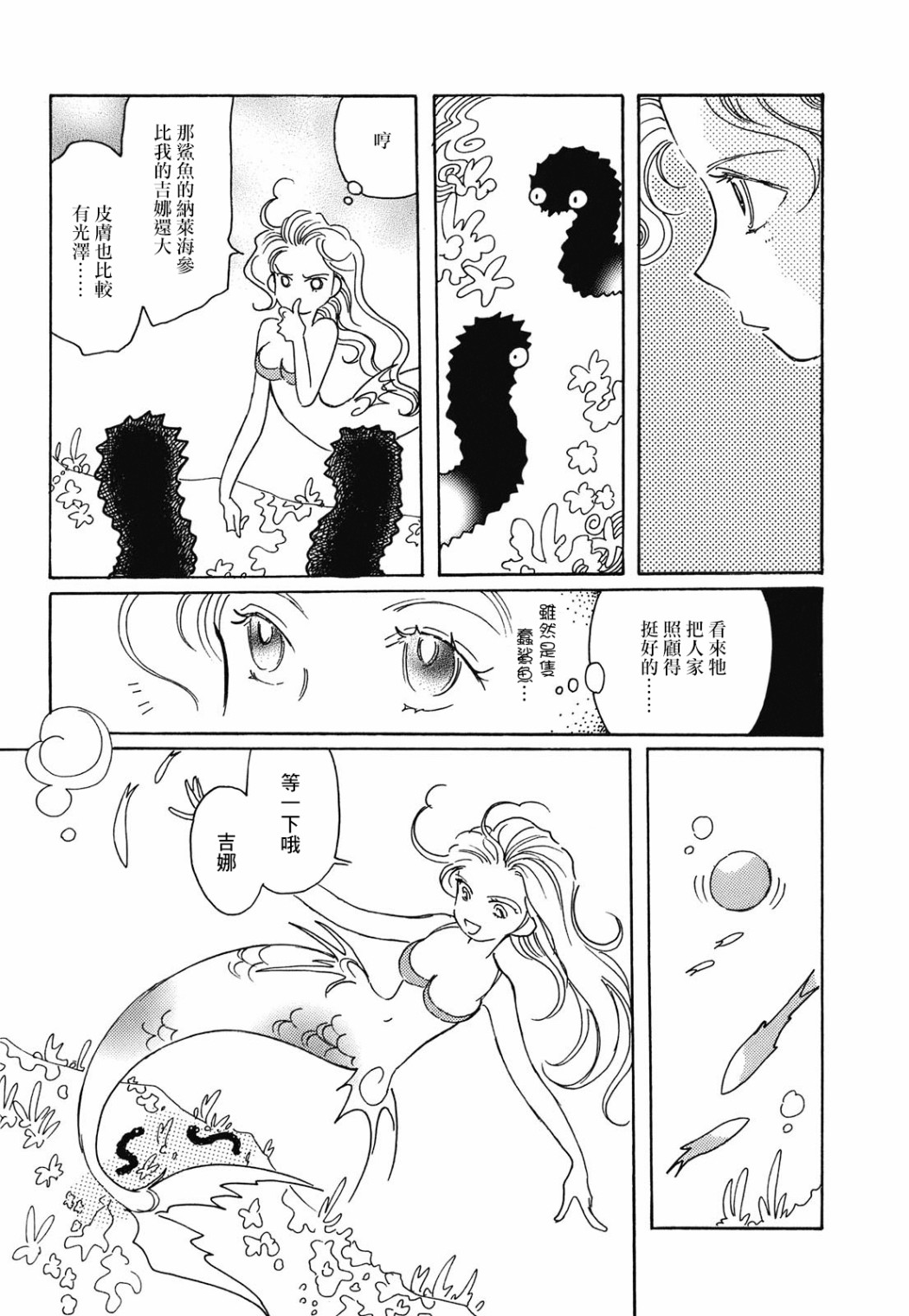 第7话21