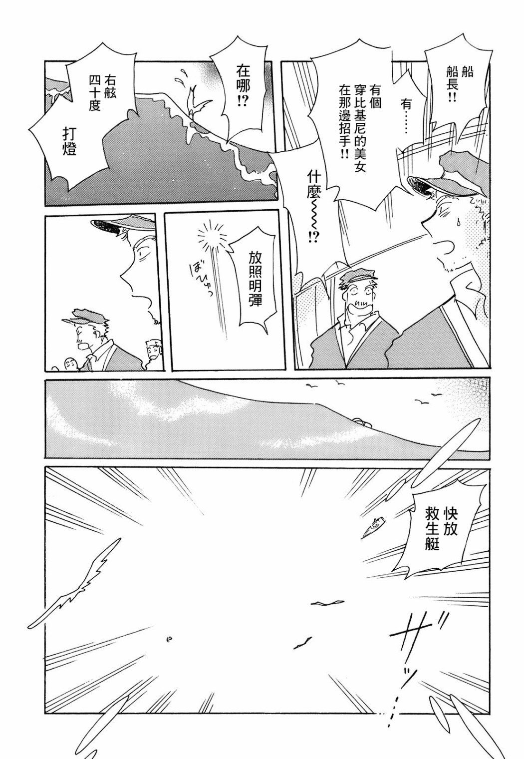 第7话24