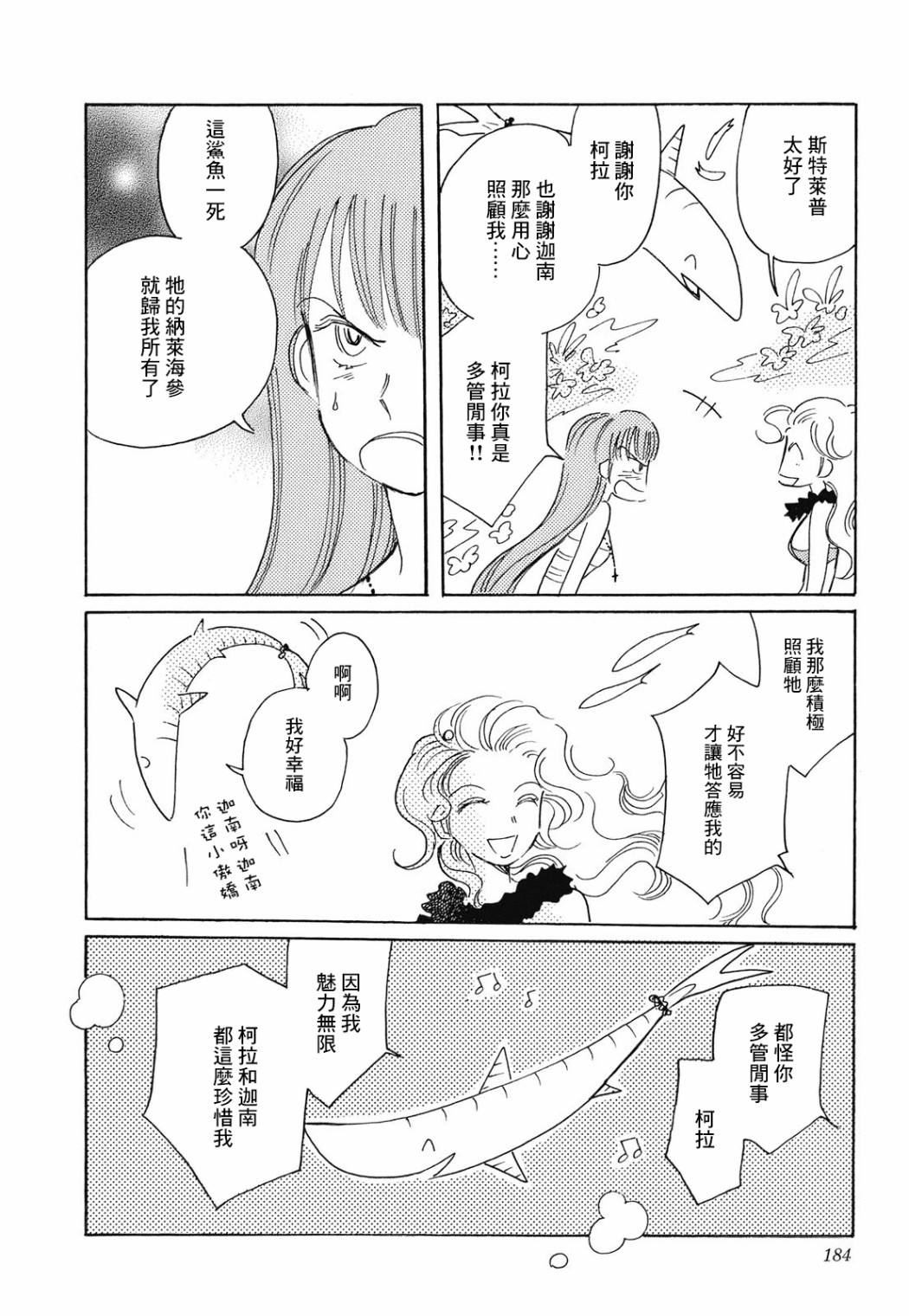 第7话26