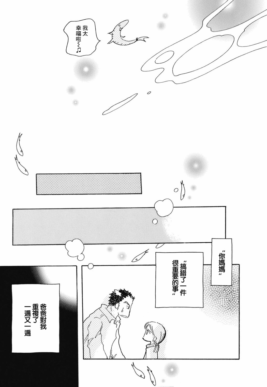 第7话27