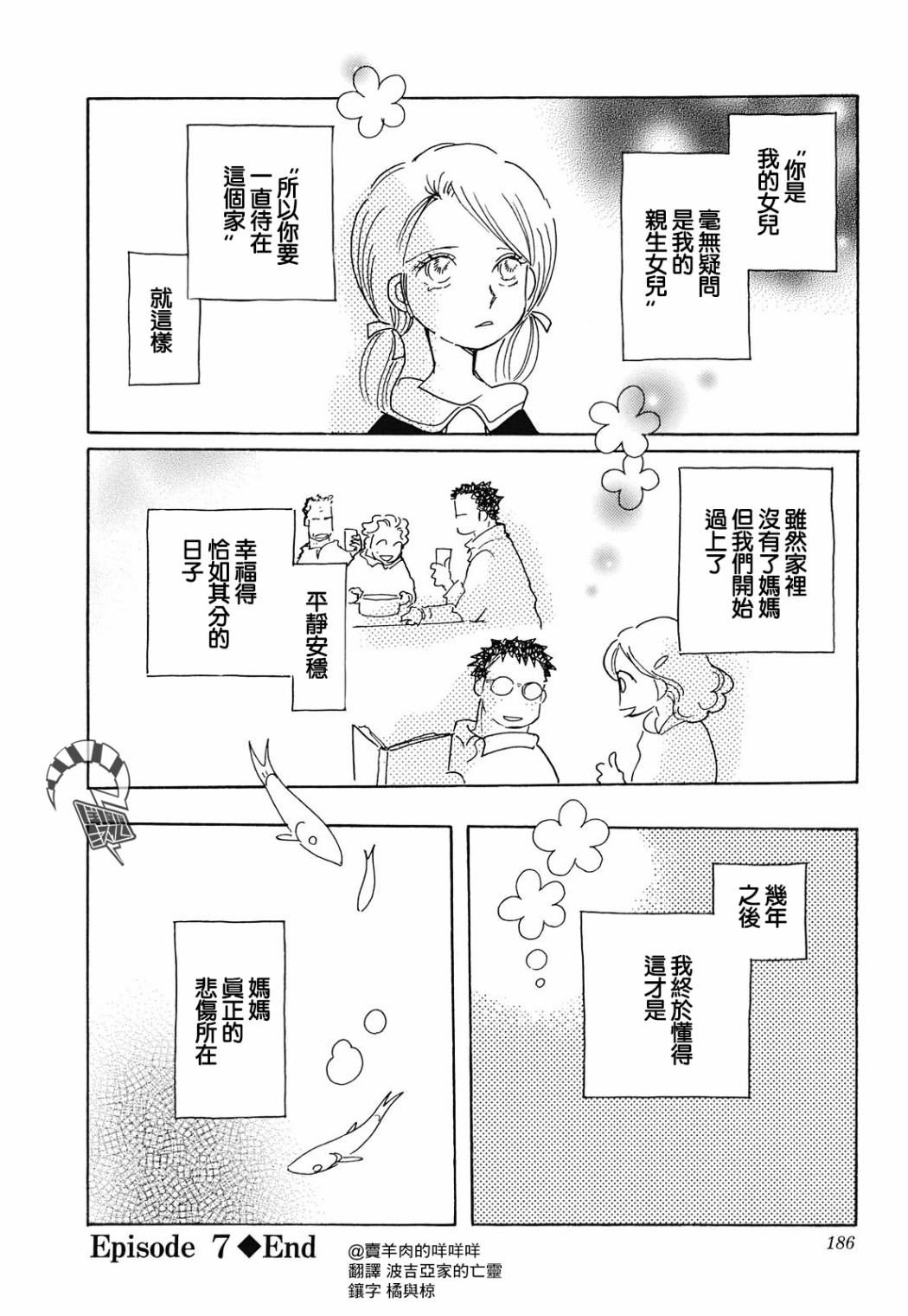 第7话28