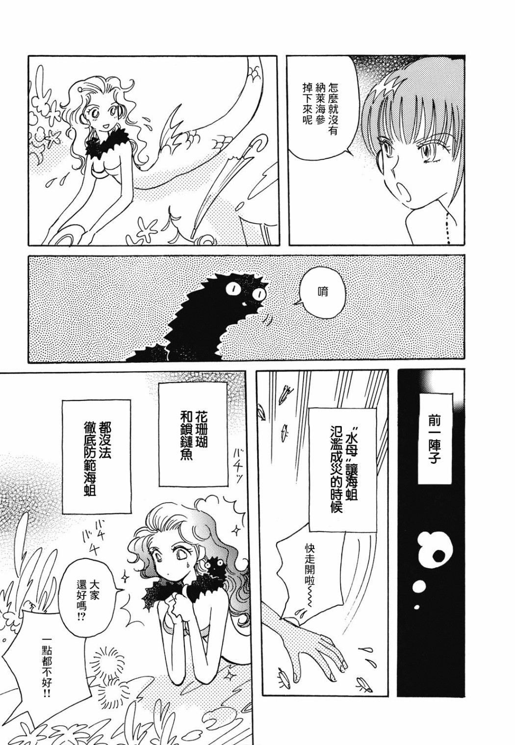 第7话5