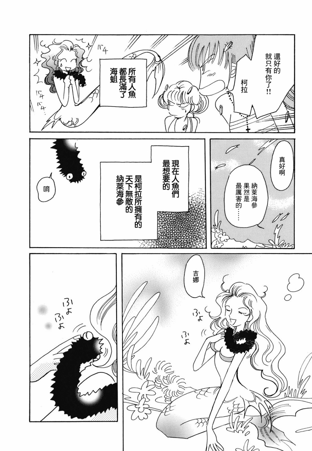 第7话6