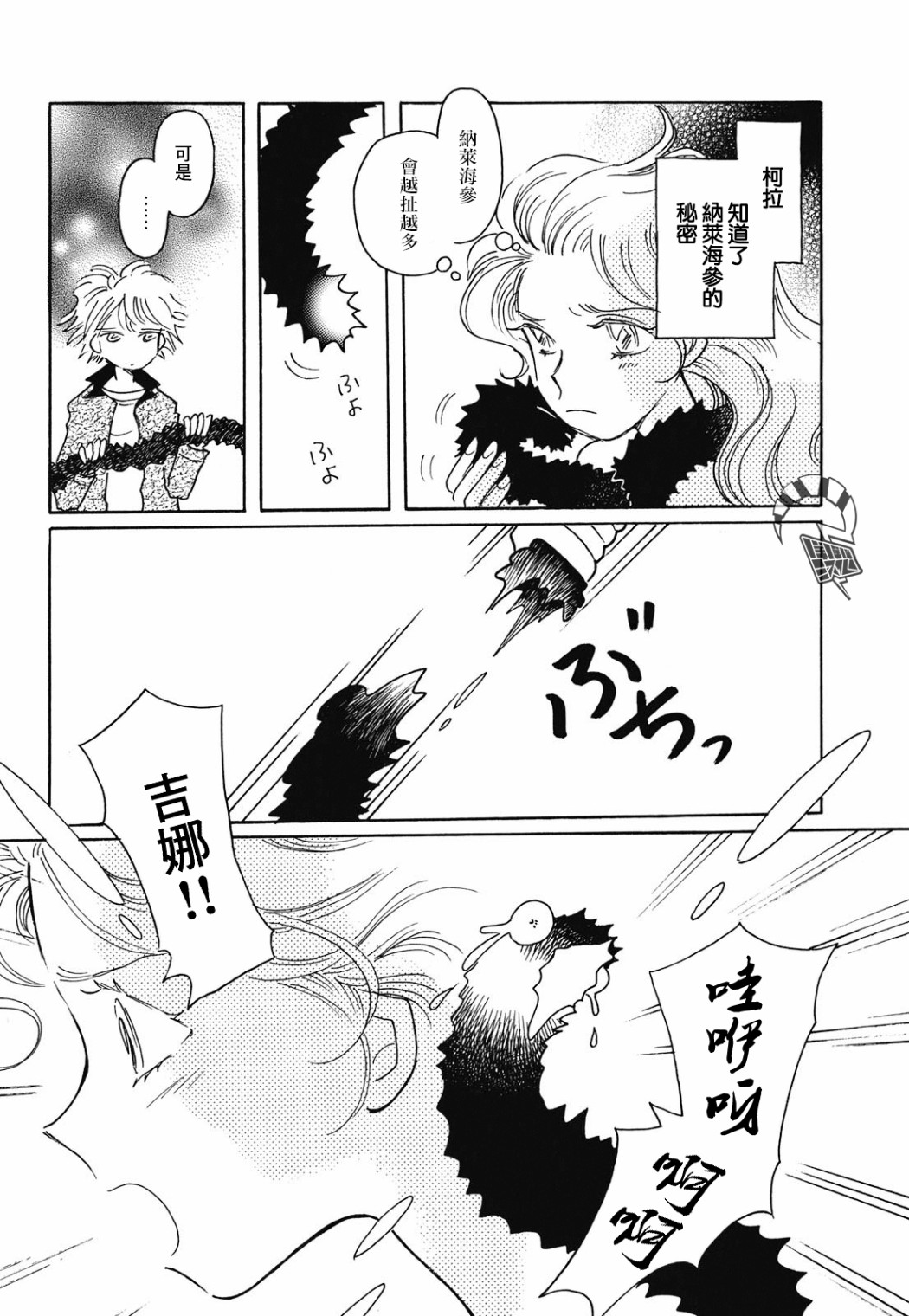 第7话7