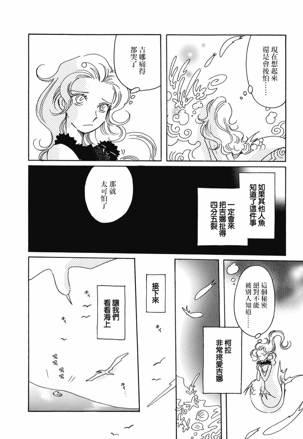 第7话8