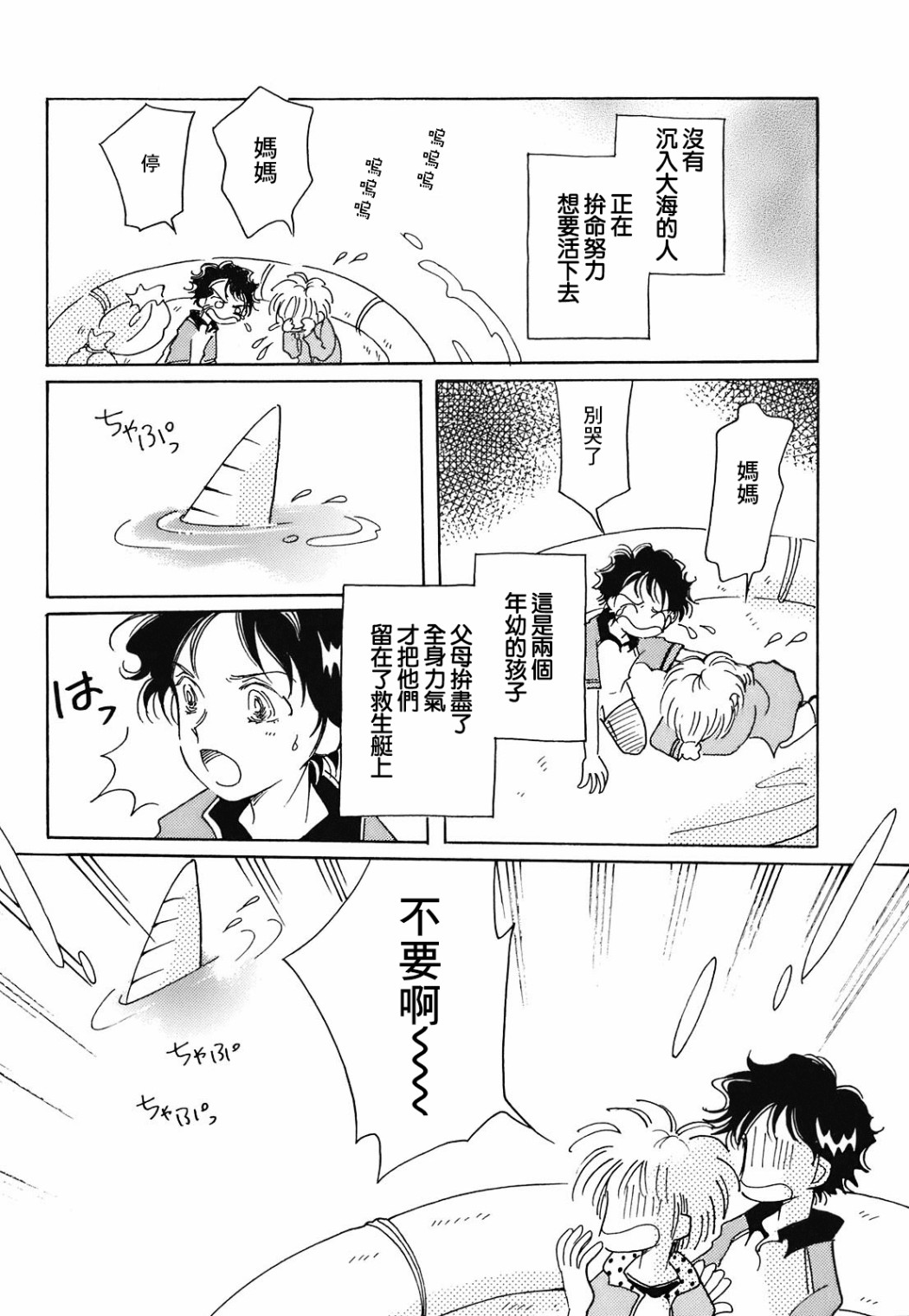 第7话9