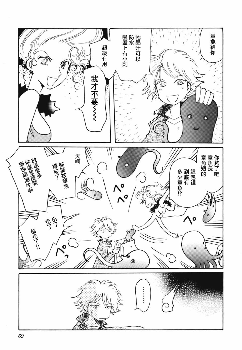 第10话14