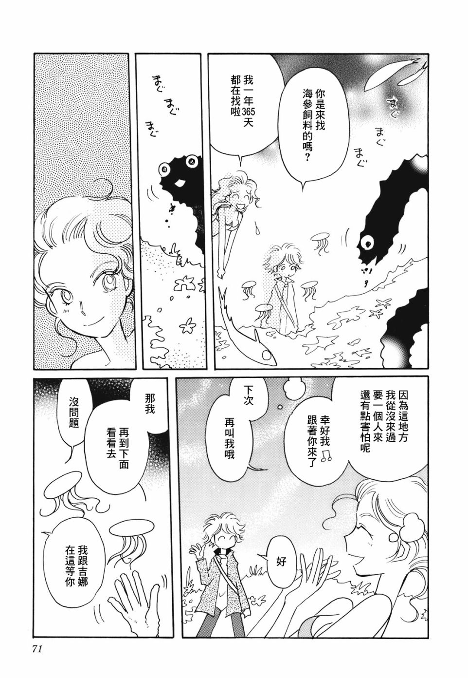 第10话16