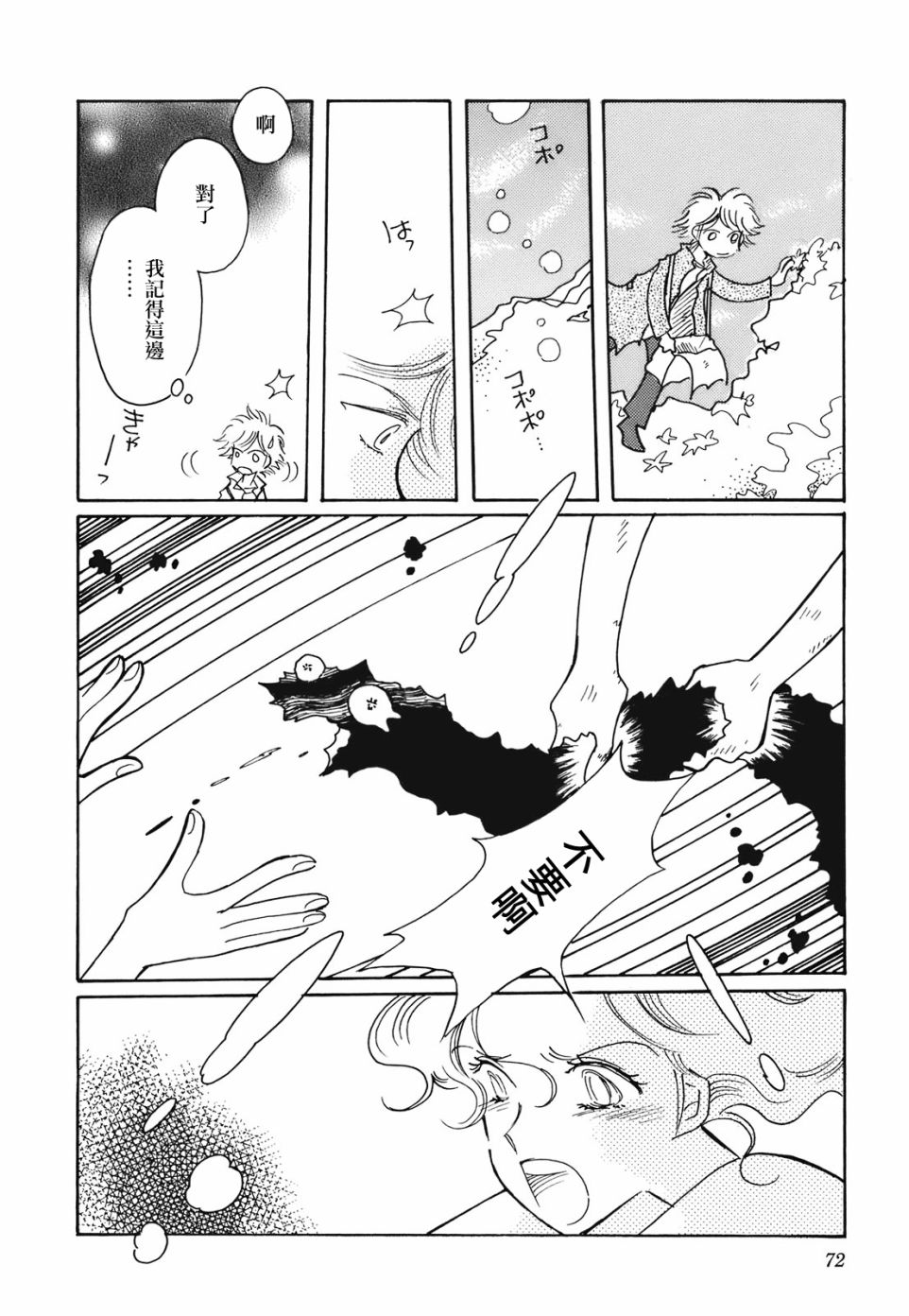 第10话17