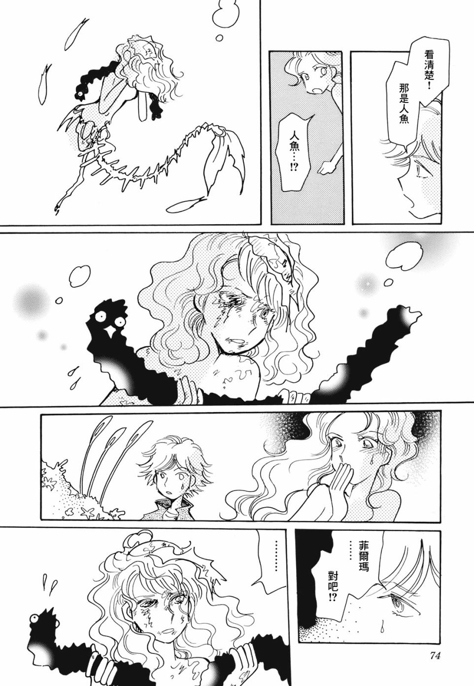 第10话19