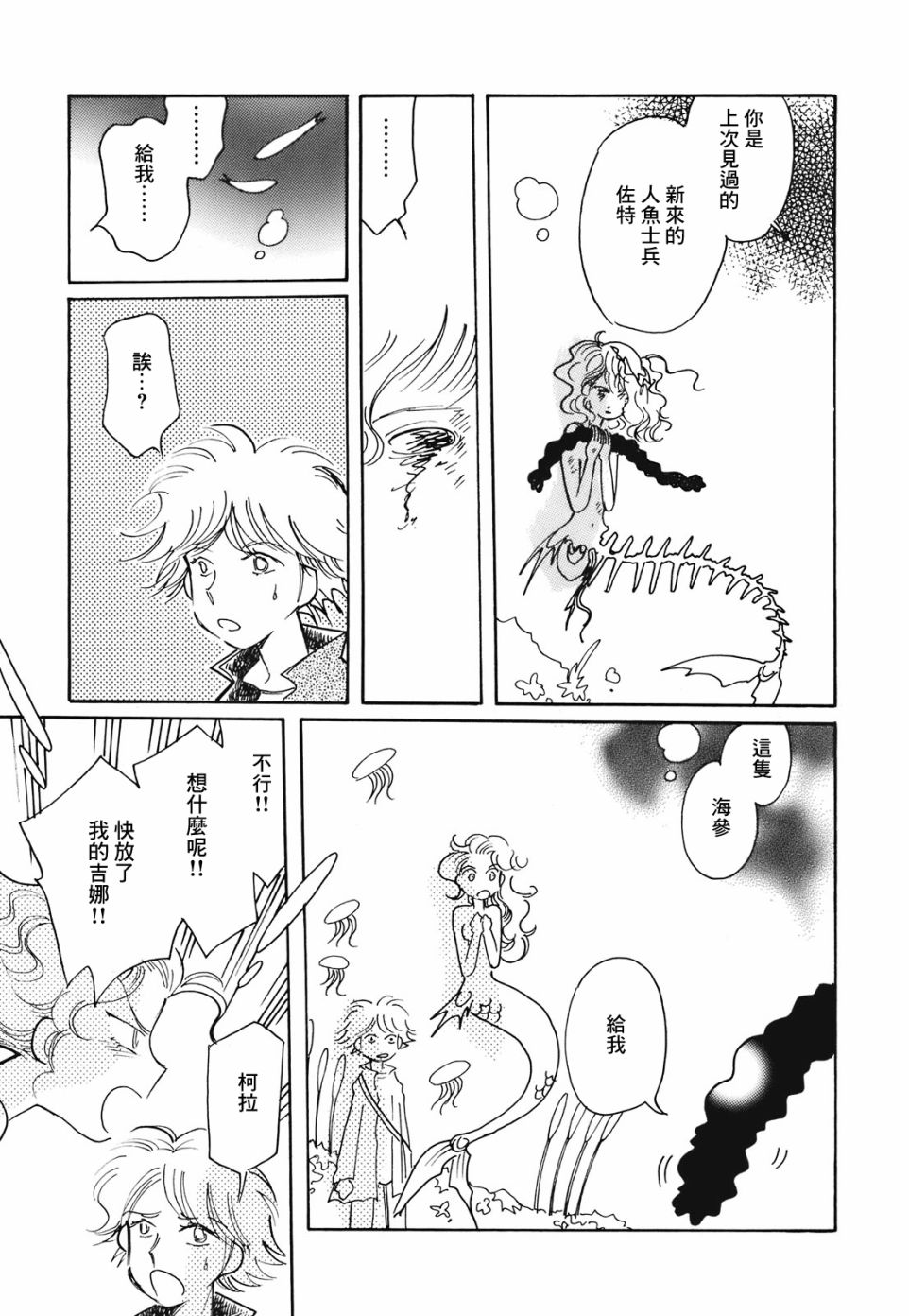 第10话20