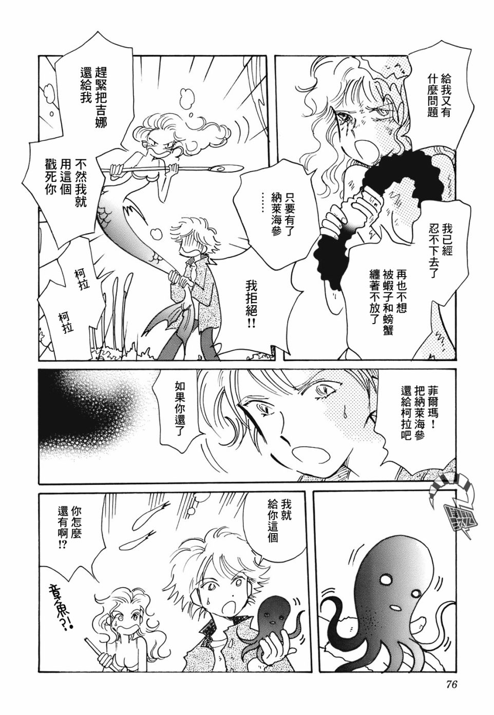第10话21