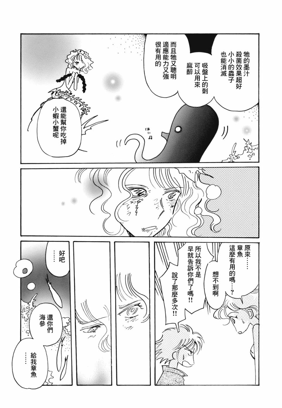 第10话22