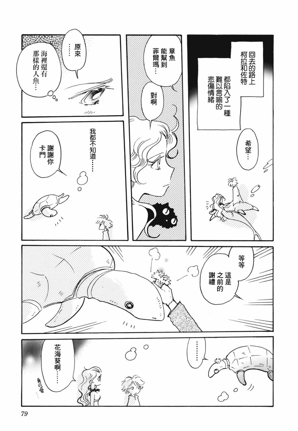 第10话24