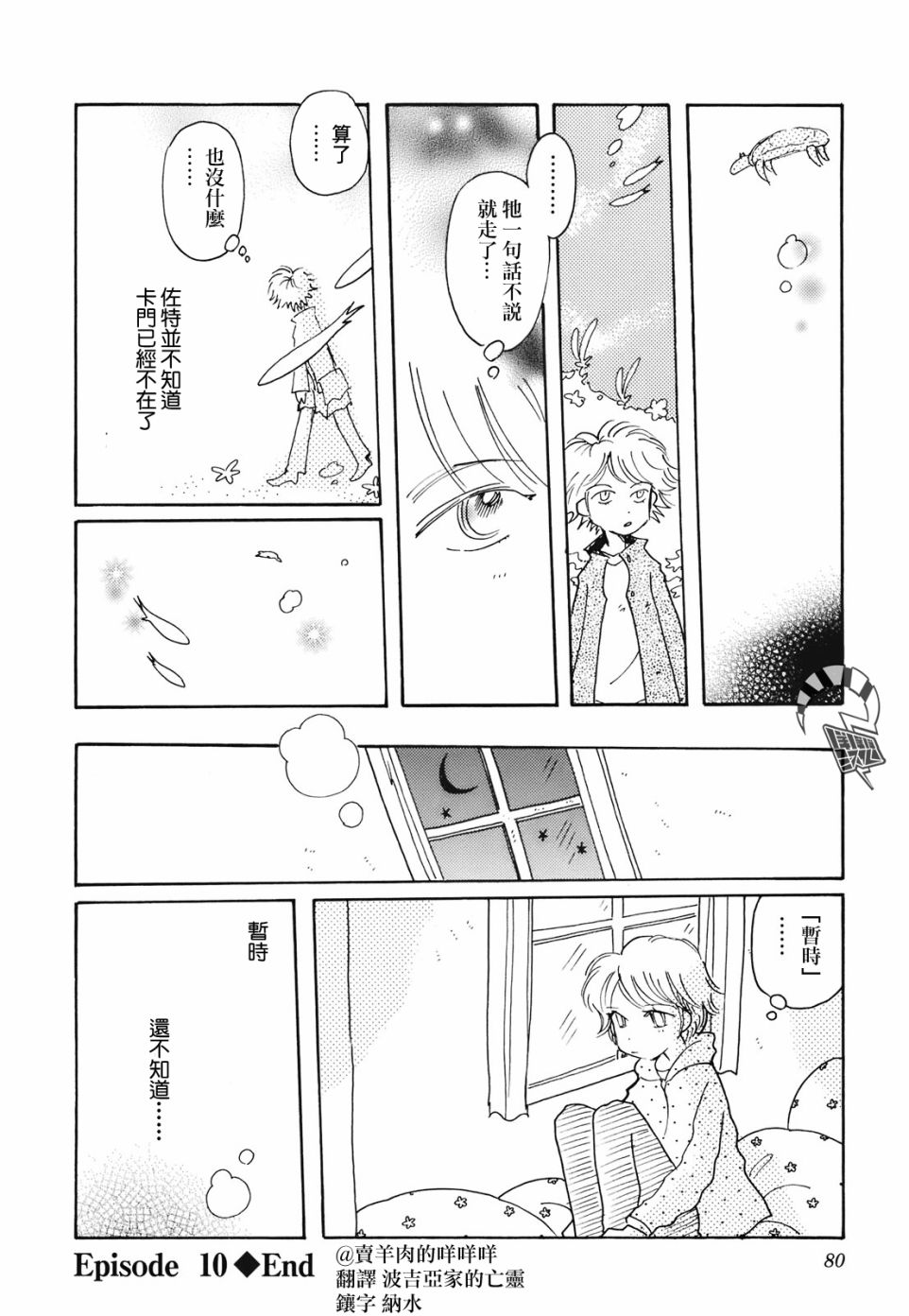 第10话25
