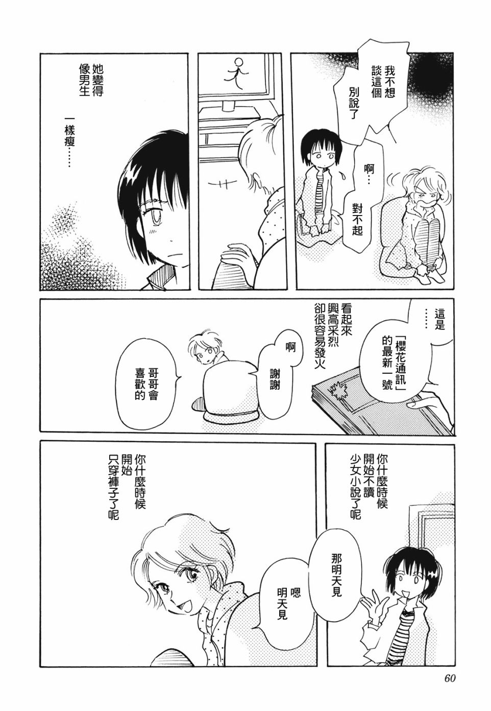 第10话5