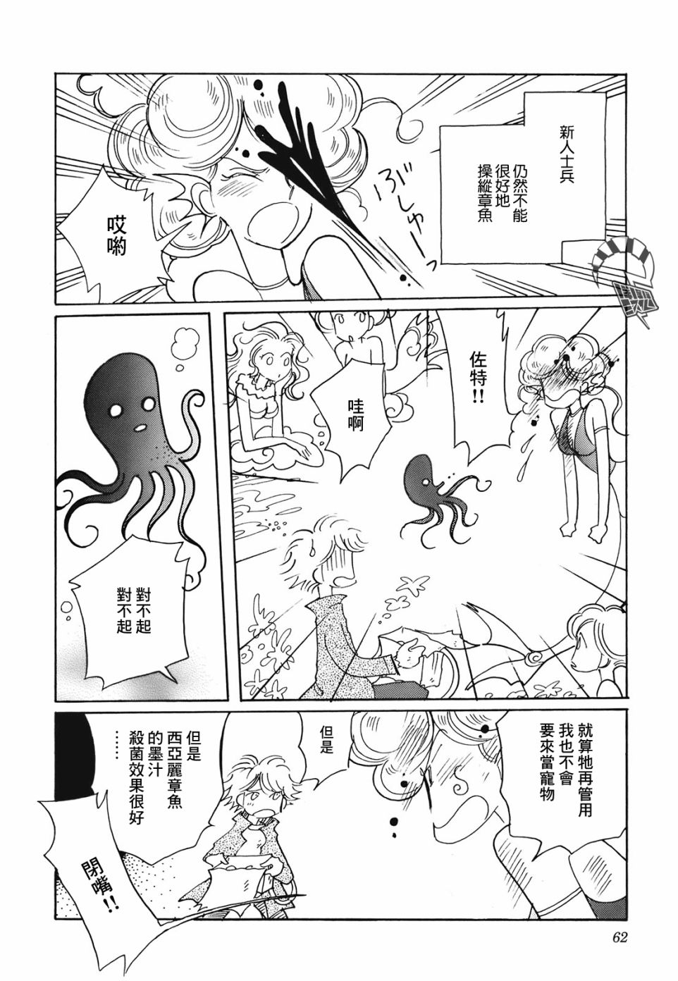 第10话7