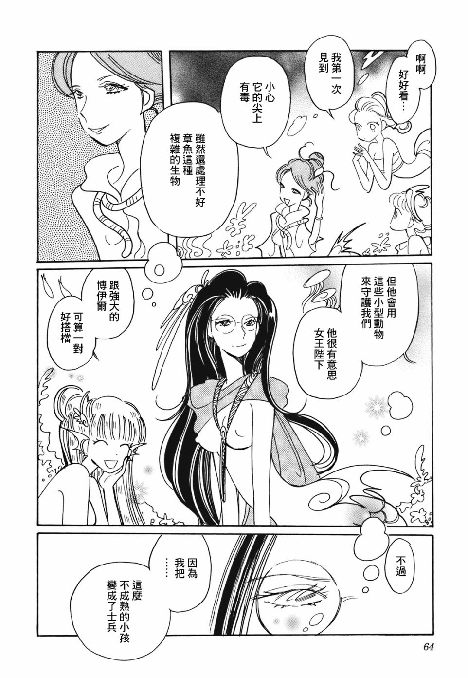 第10话9