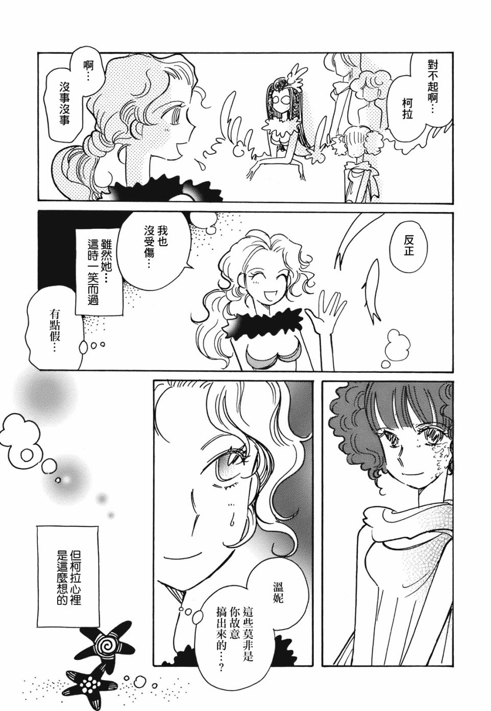 第11话16