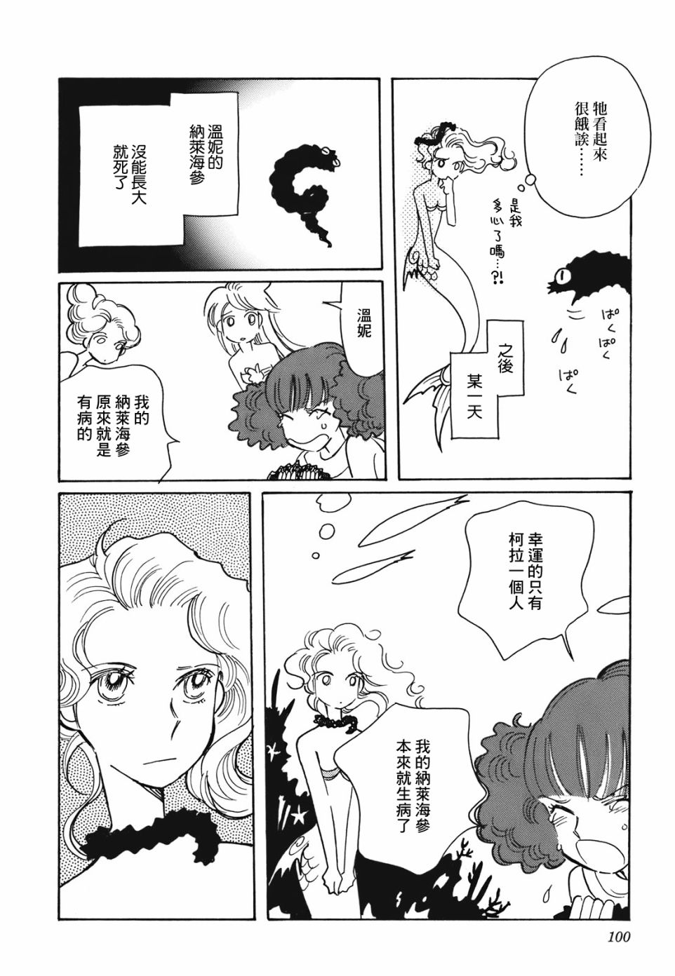 第11话19