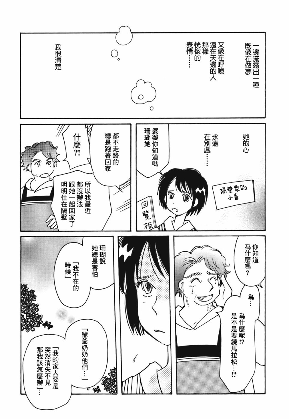 第11话4