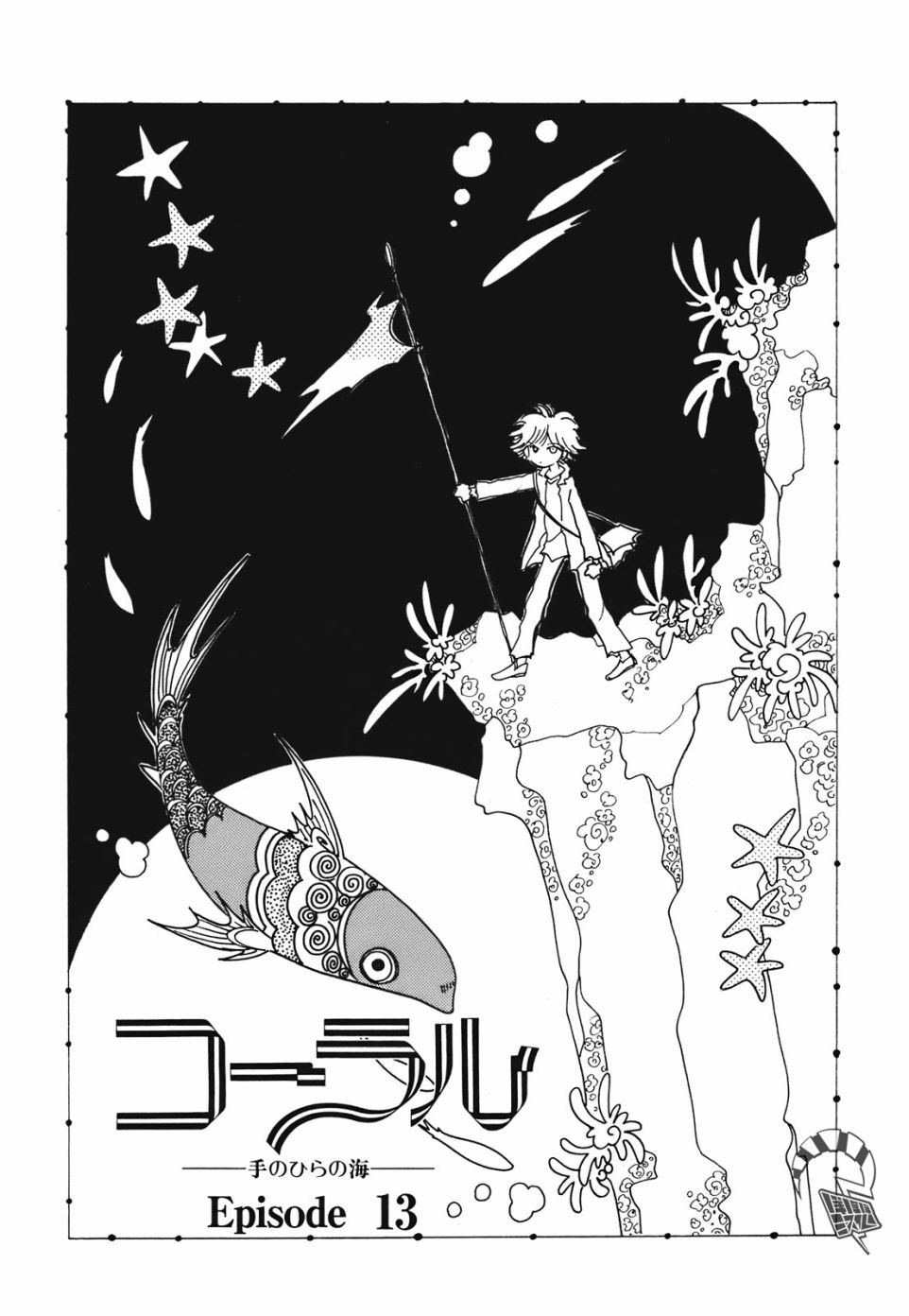 第13话0