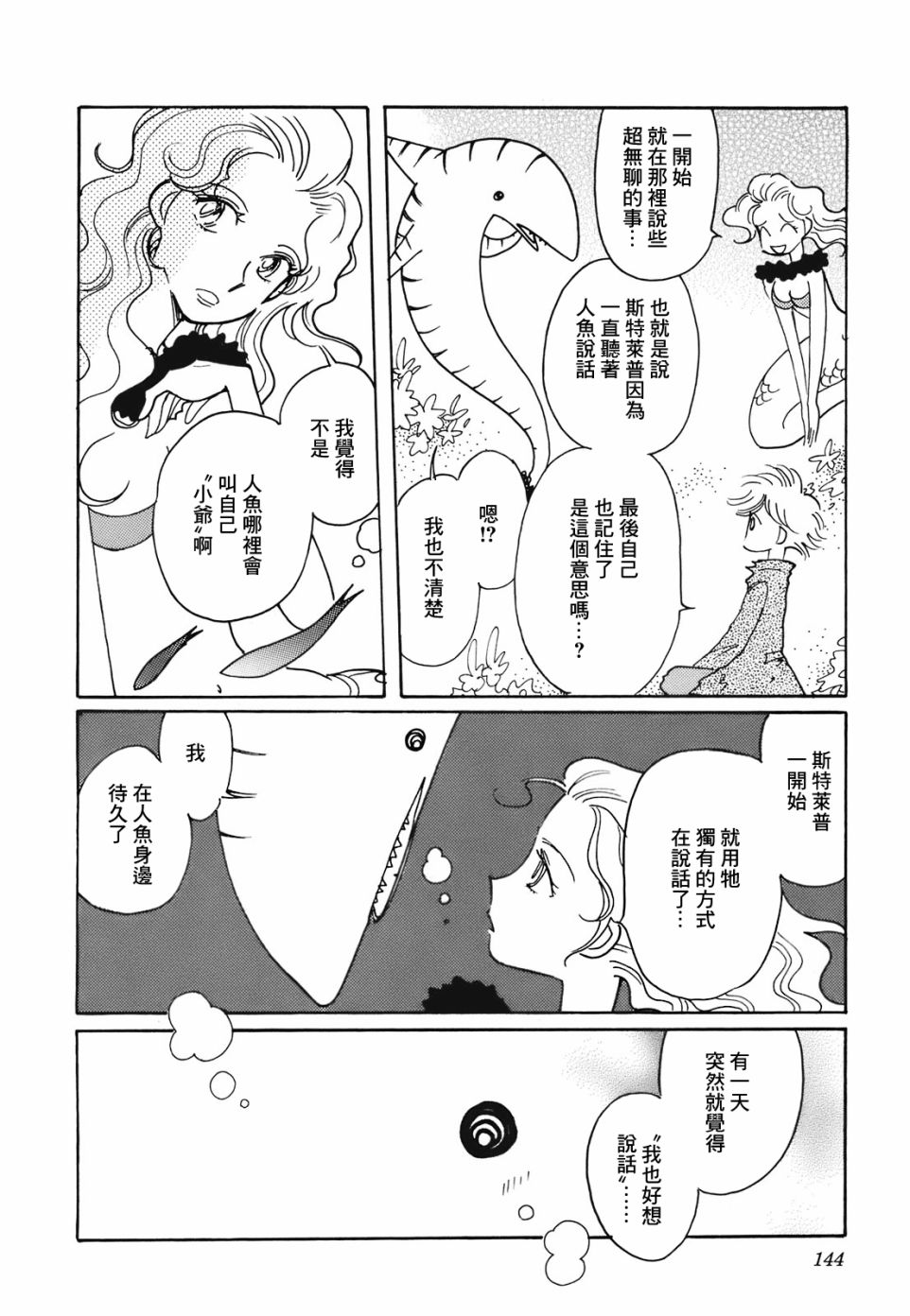 第13话11