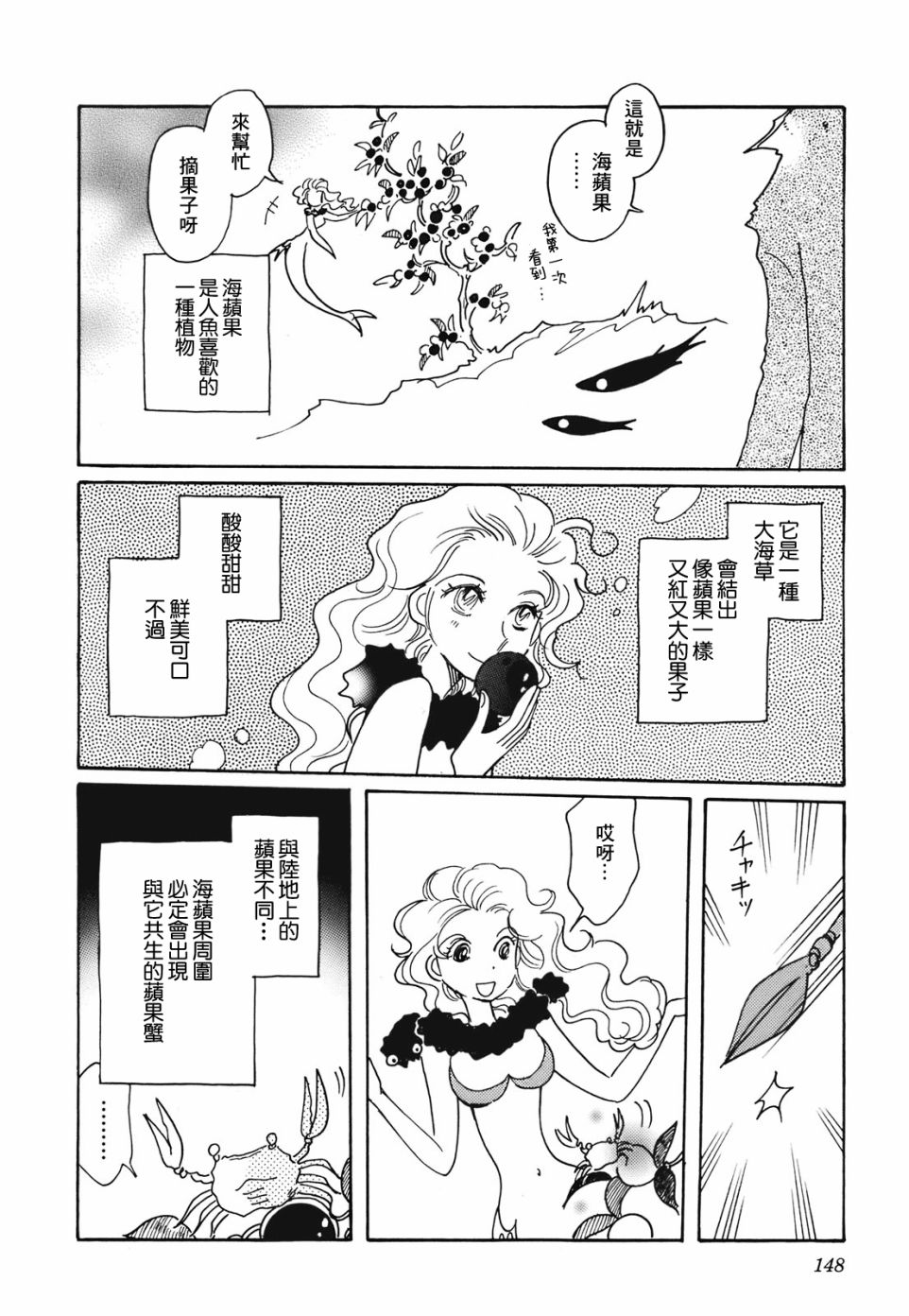 第13话15