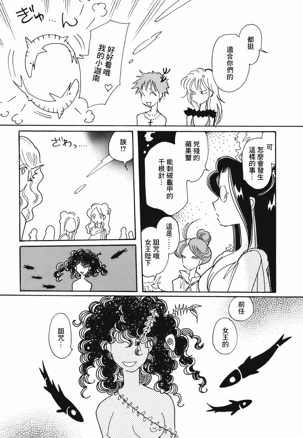 第13话24