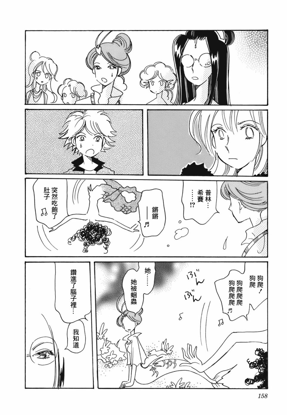第13话25
