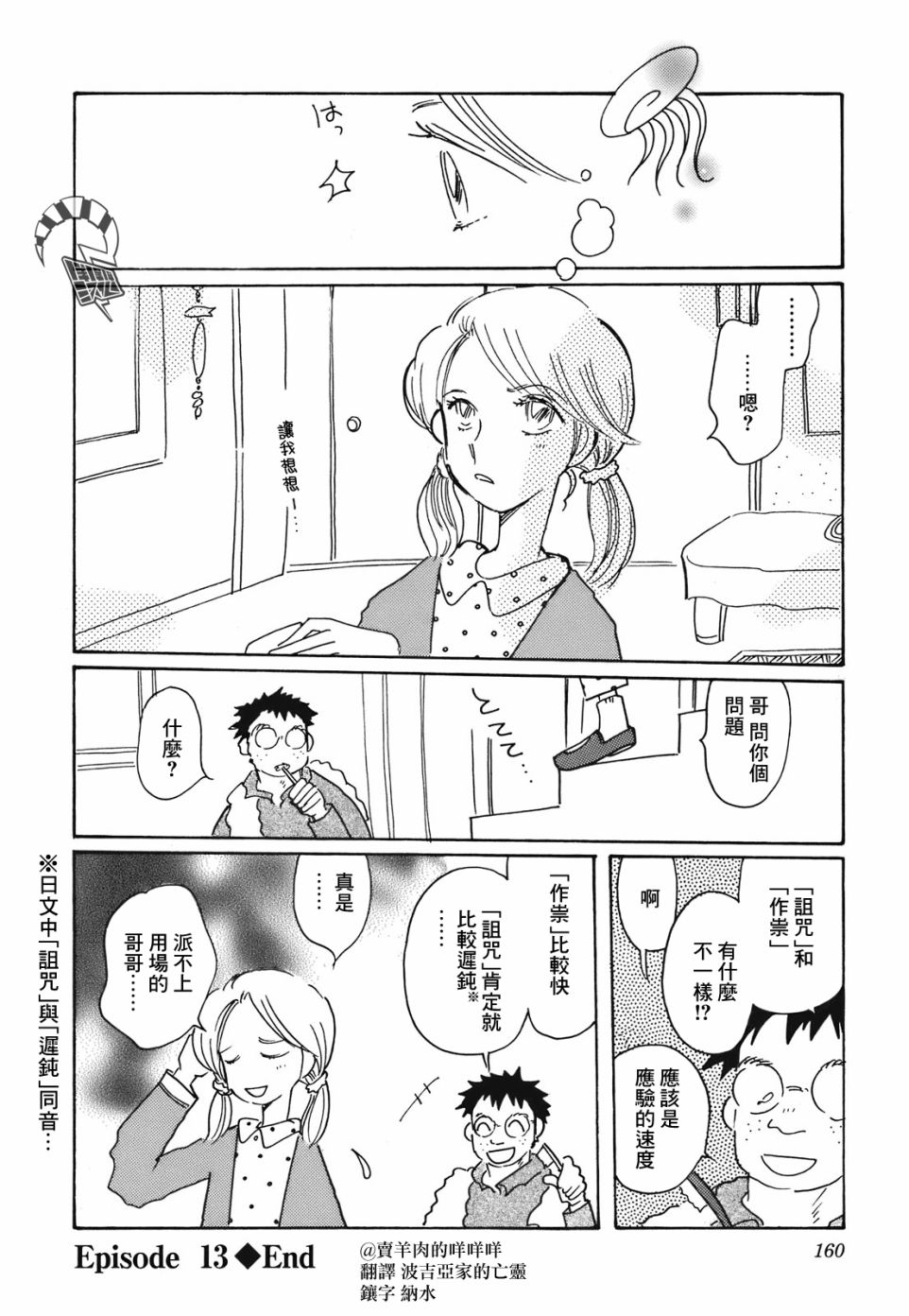第13话27