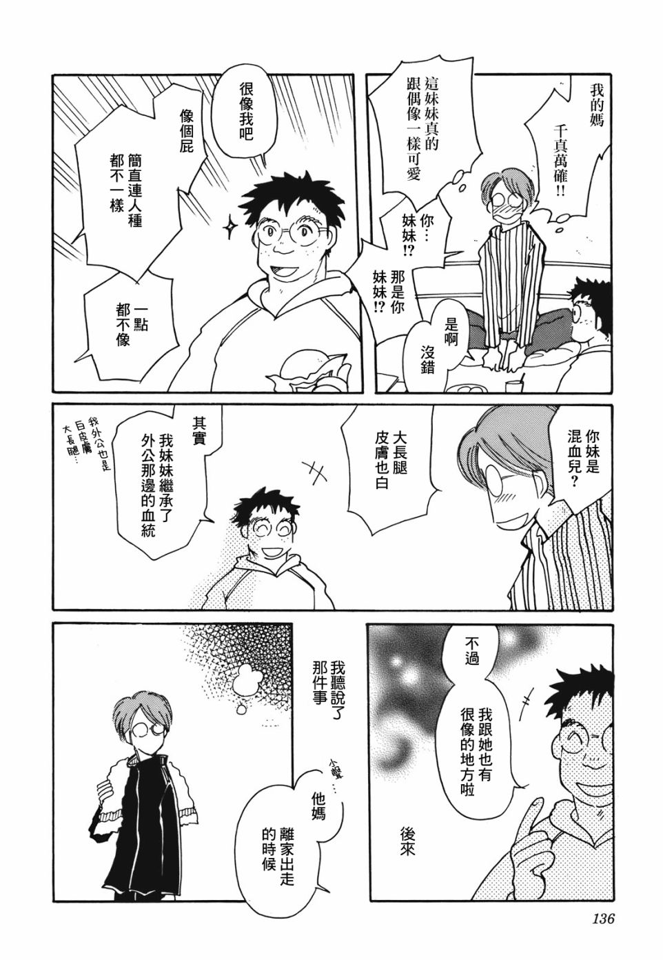 第13话3