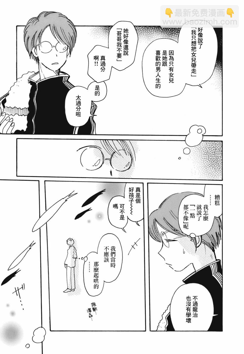 第13话4